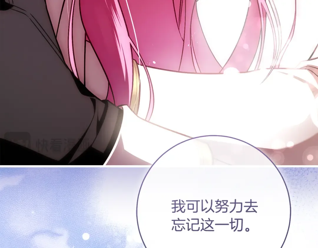 第49话 深情地告白 第172页