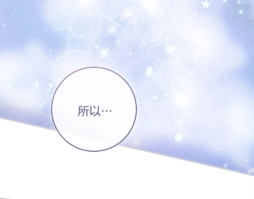 第49话 深情地告白 第174页