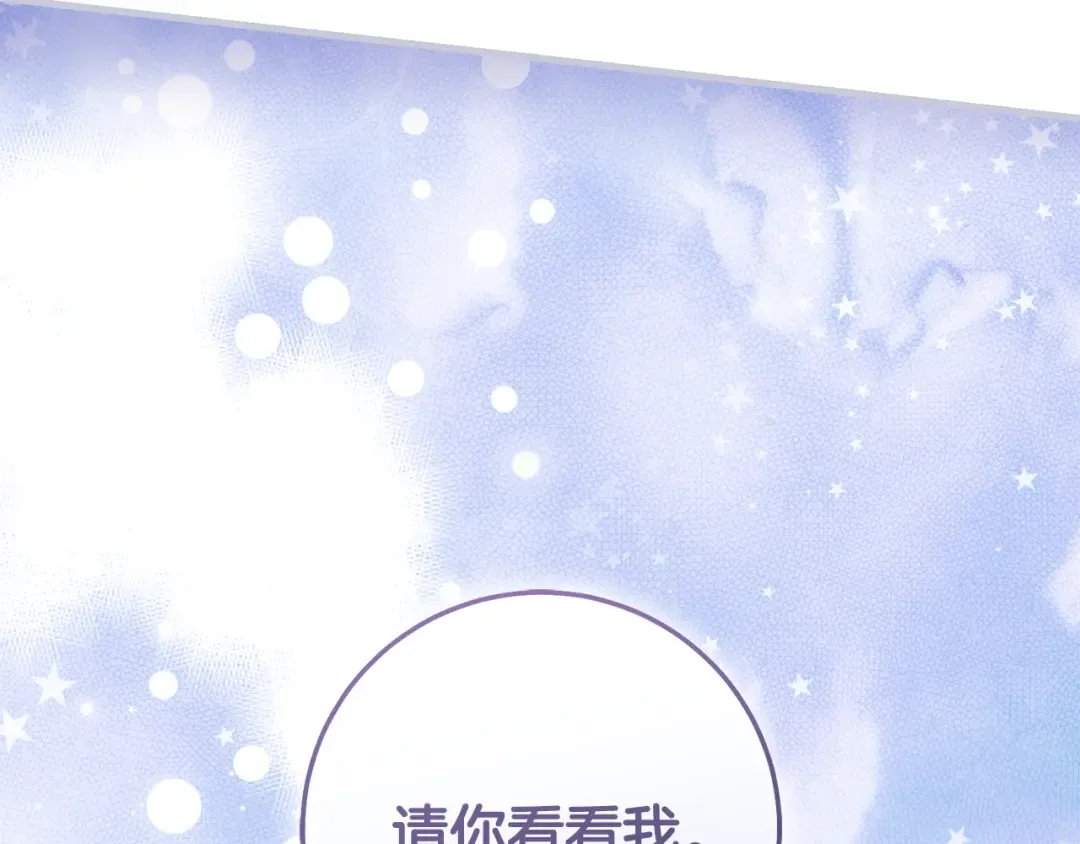 第49话 深情地告白 第175页