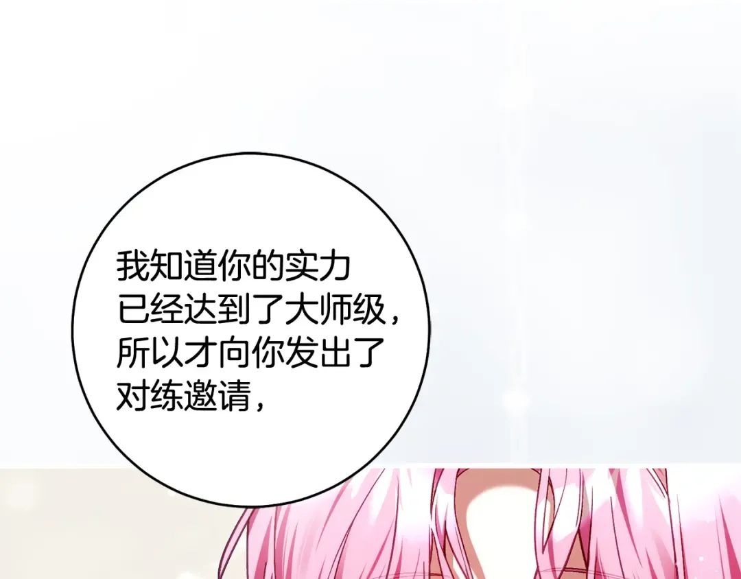 第49话 深情地告白 第180页