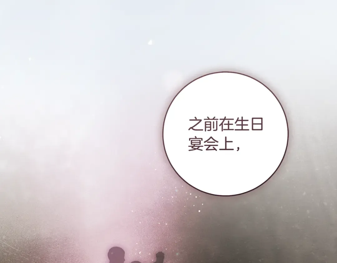 第49话 深情地告白 第182页