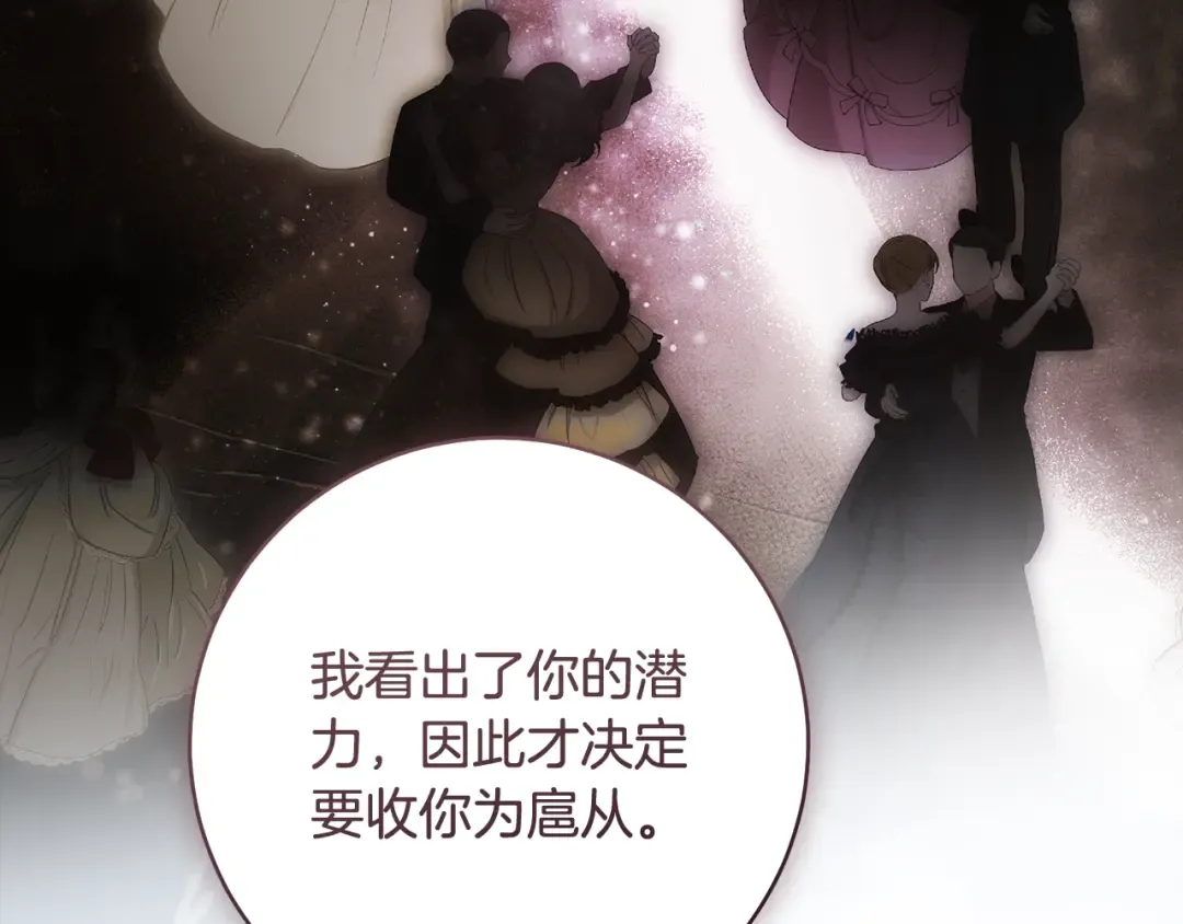 第49话 深情地告白 第185页