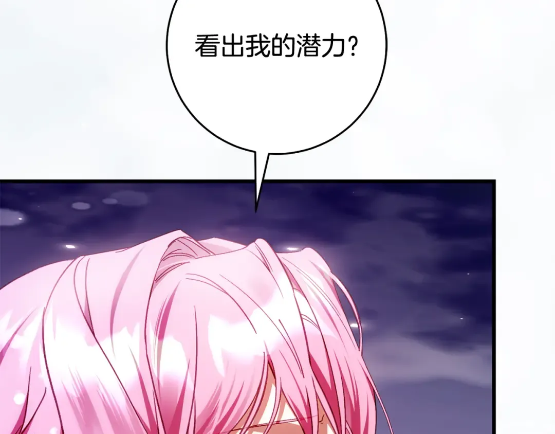 第49话 深情地告白 第187页
