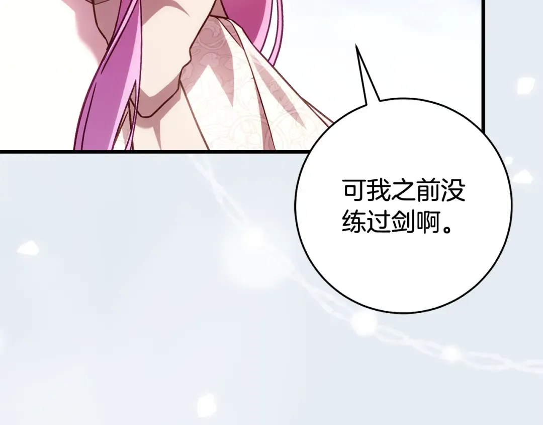 第49话 深情地告白 第189页
