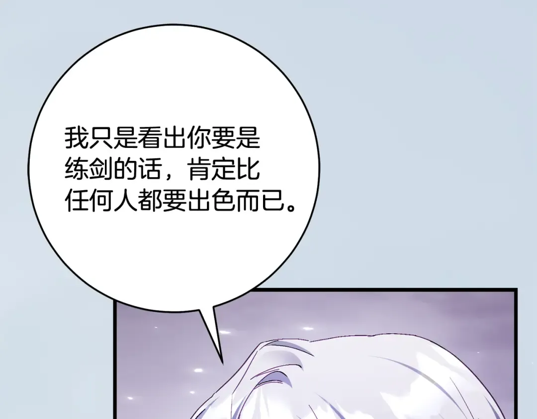 第49话 深情地告白 第194页