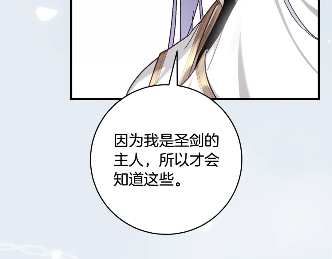 第49话 深情地告白 第196页