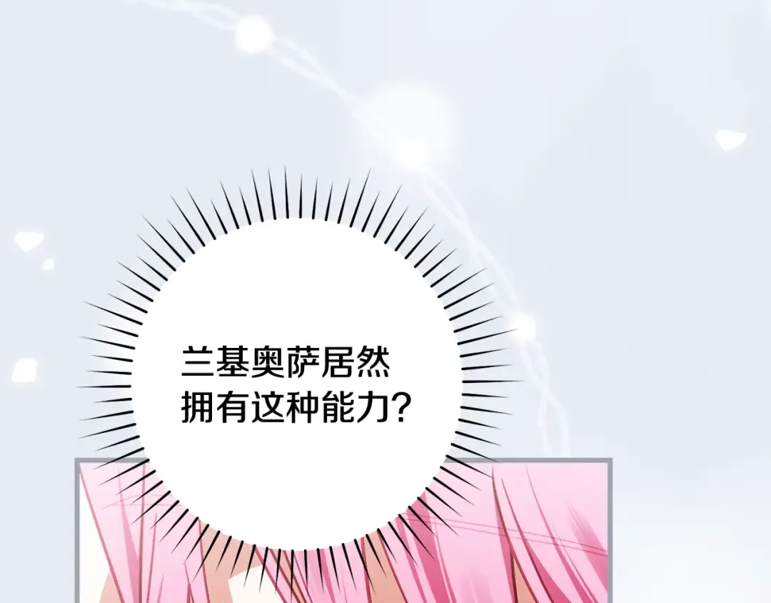 第49话 深情地告白 第197页