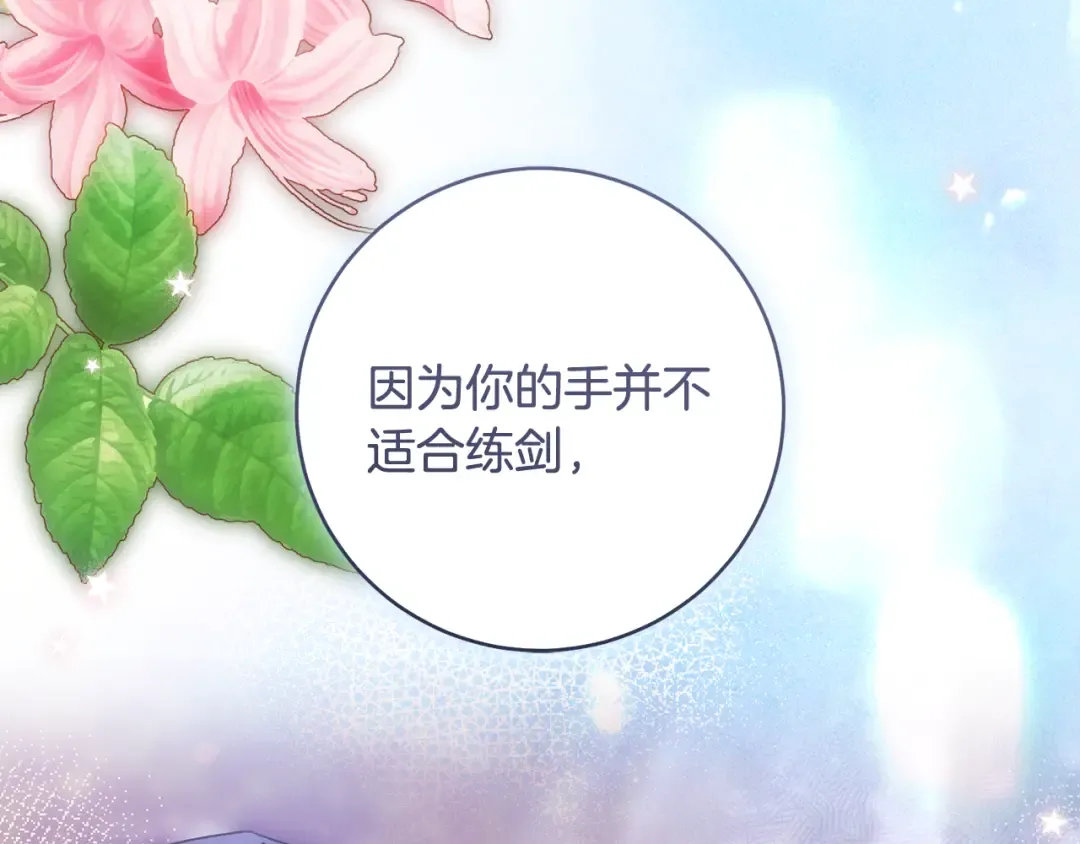 第49话 深情地告白 第201页