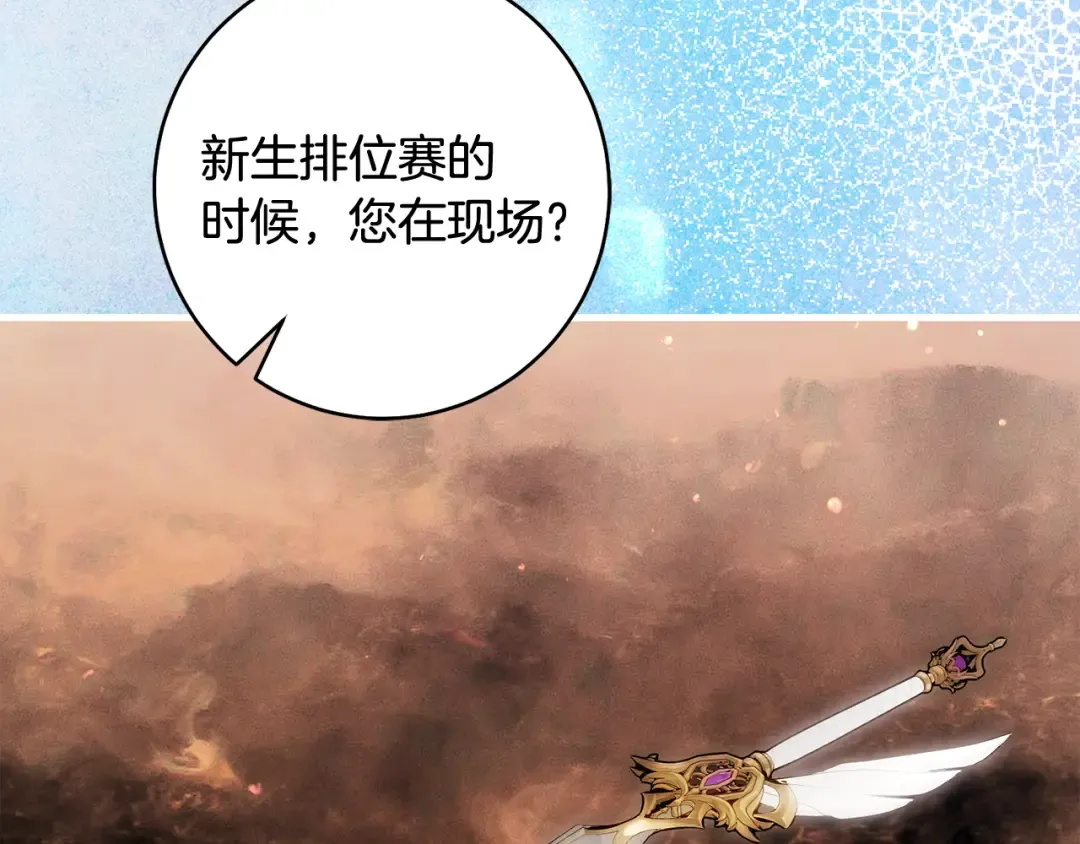 第49话 深情地告白 第206页
