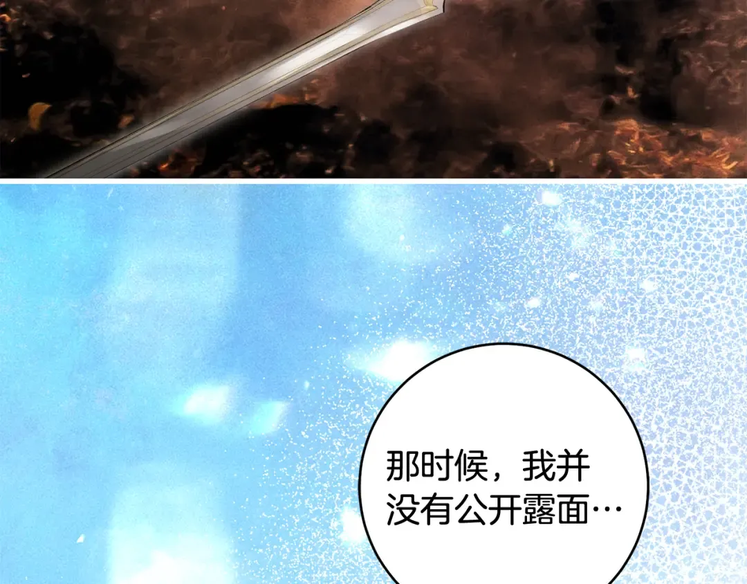 第49话 深情地告白 第207页