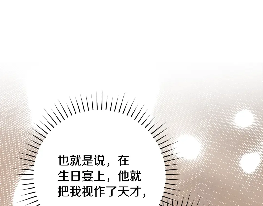 第49话 深情地告白 第209页