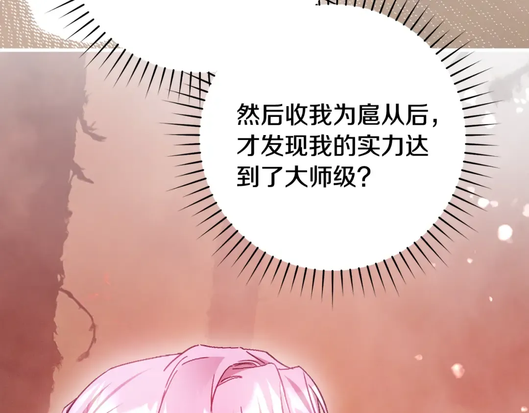 第49话 深情地告白 第210页