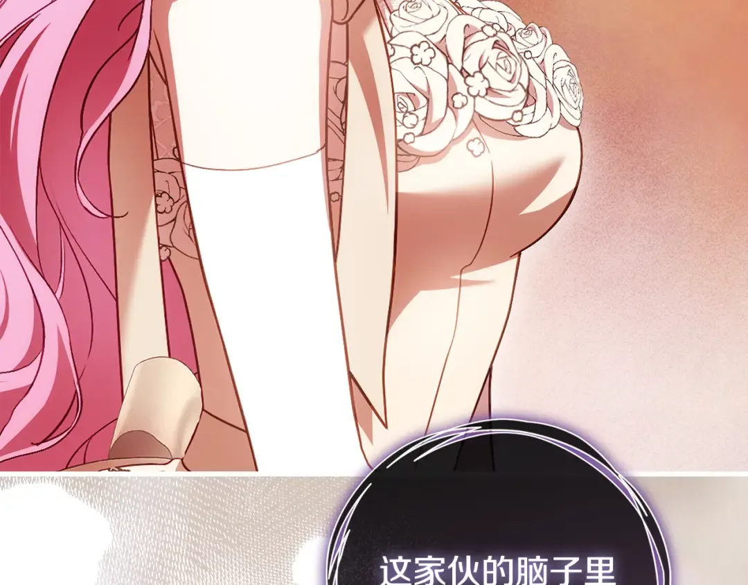 第49话 深情地告白 第212页