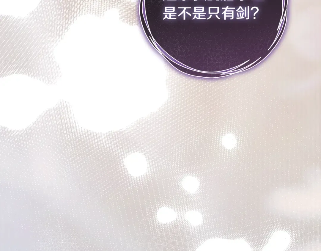 第49话 深情地告白 第213页