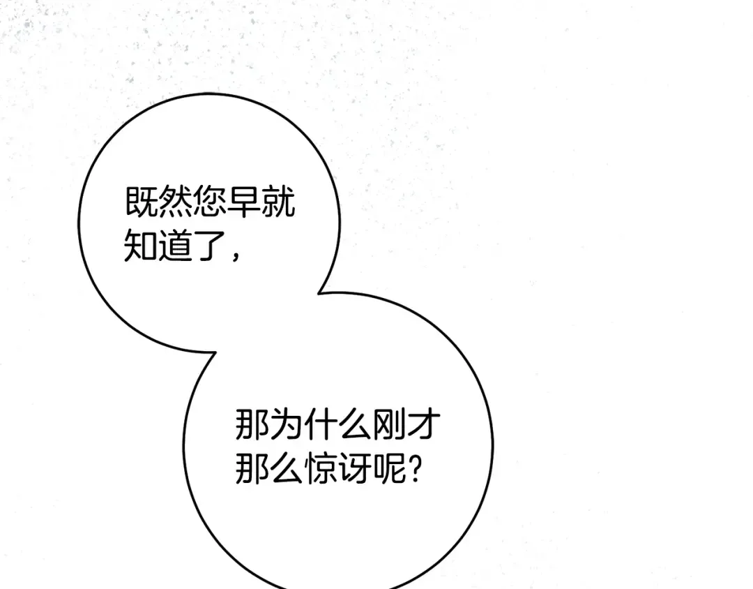 第49话 深情地告白 第217页