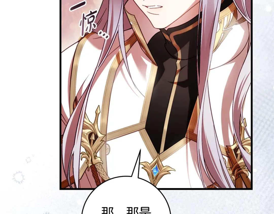 第49话 深情地告白 第219页