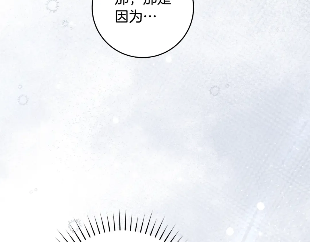 第49话 深情地告白 第220页