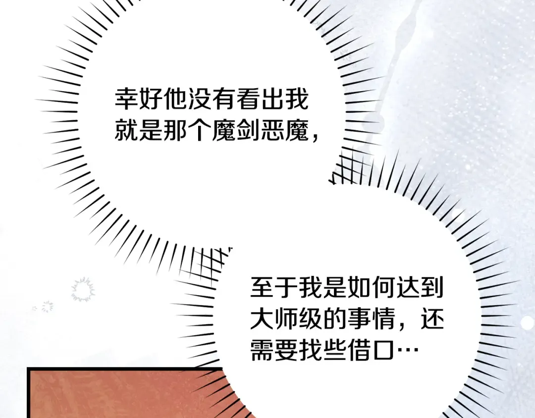 第49话 深情地告白 第221页