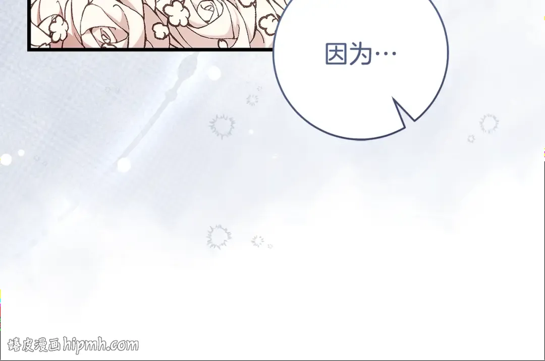 第49话 深情地告白 第224页