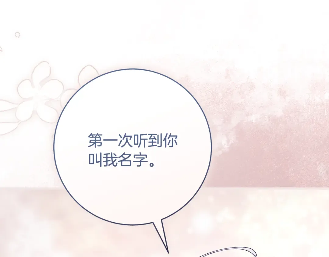 第49话 深情地告白 第225页