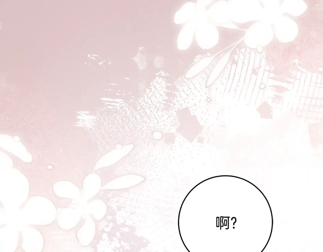 第49话 深情地告白 第228页