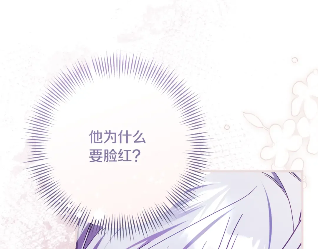 第49话 深情地告白 第231页