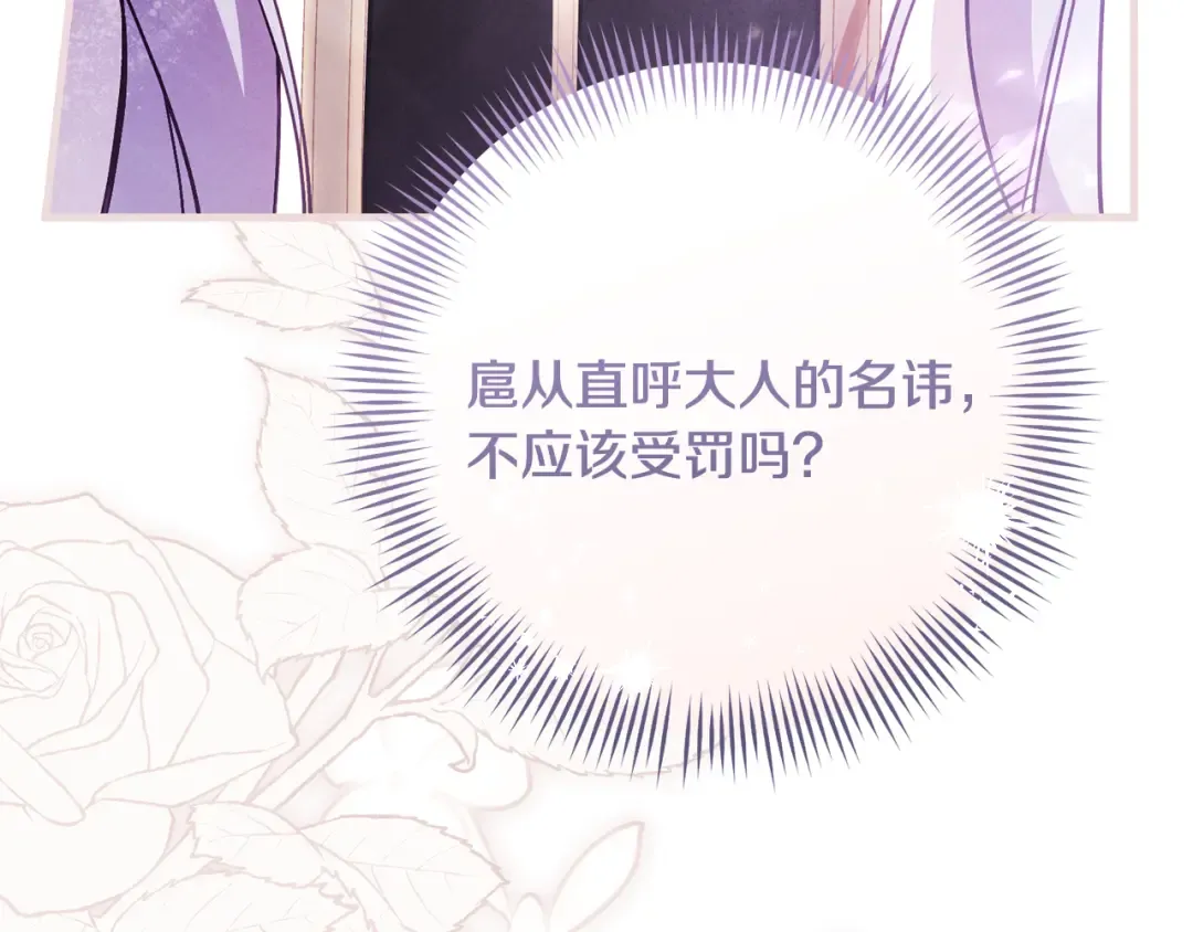 第49话 深情地告白 第234页