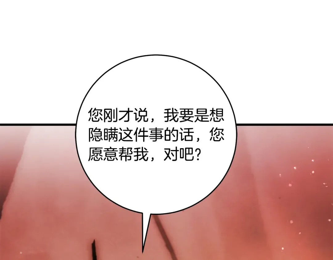 第49话 深情地告白 第236页
