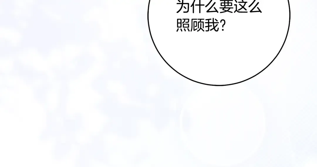 第49话 深情地告白 第247页