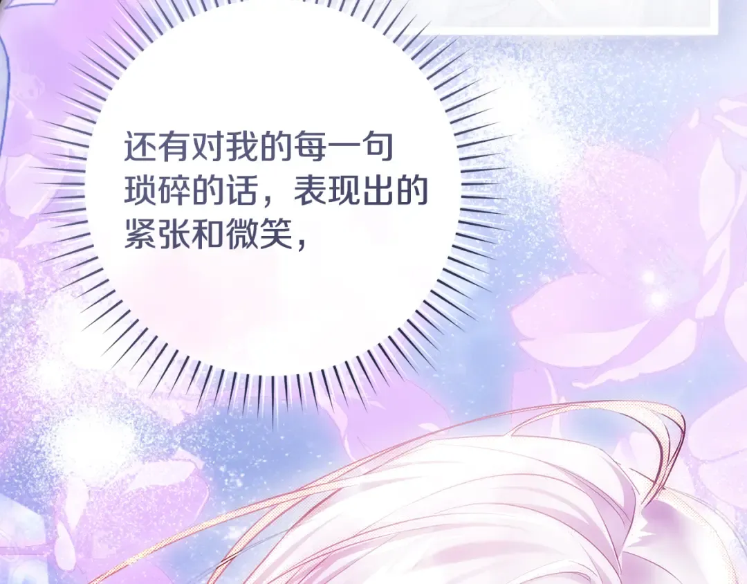 第49话 深情地告白 第254页
