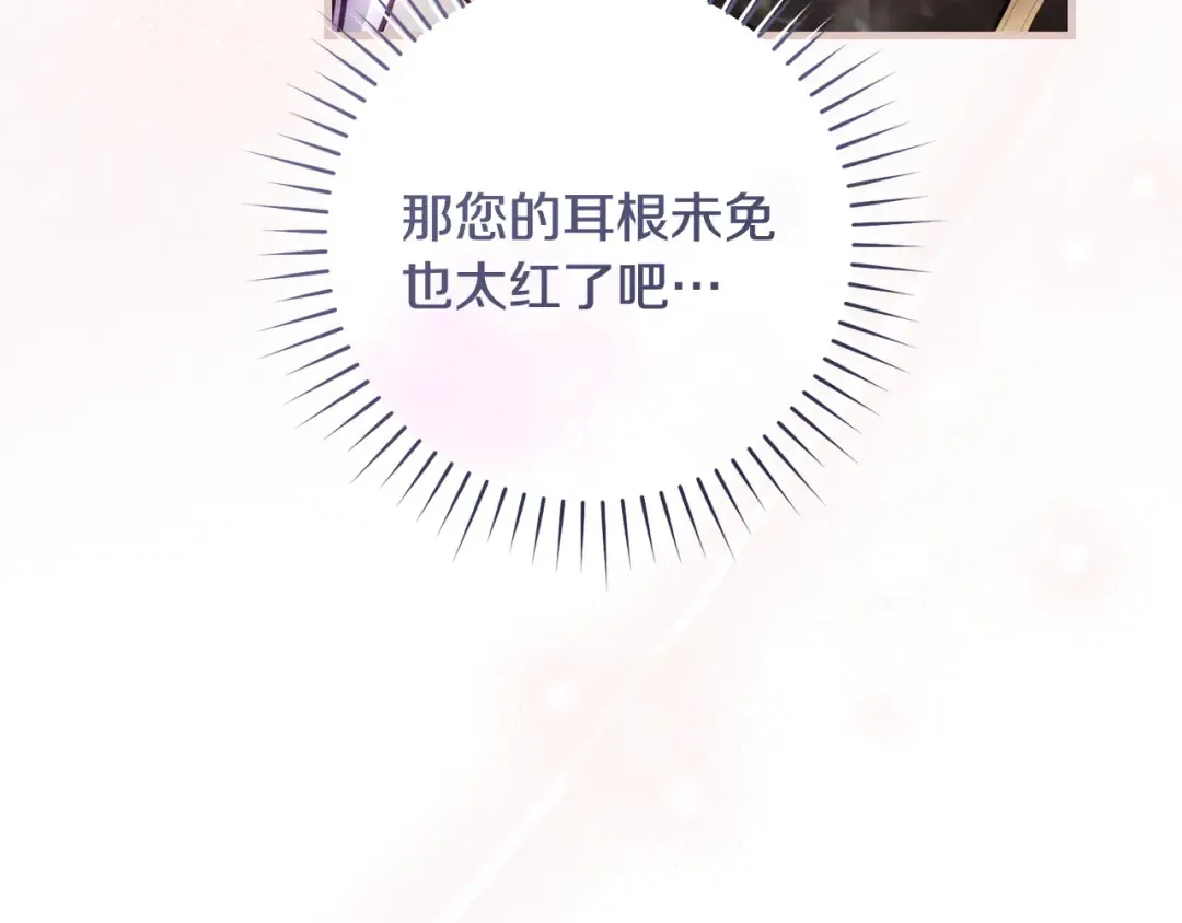 第49话 深情地告白 第260页
