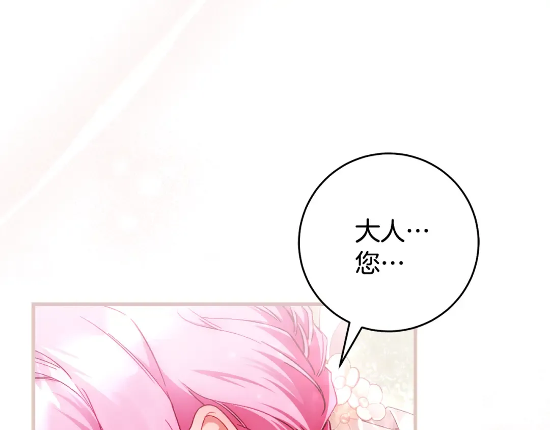 第49话 深情地告白 第262页