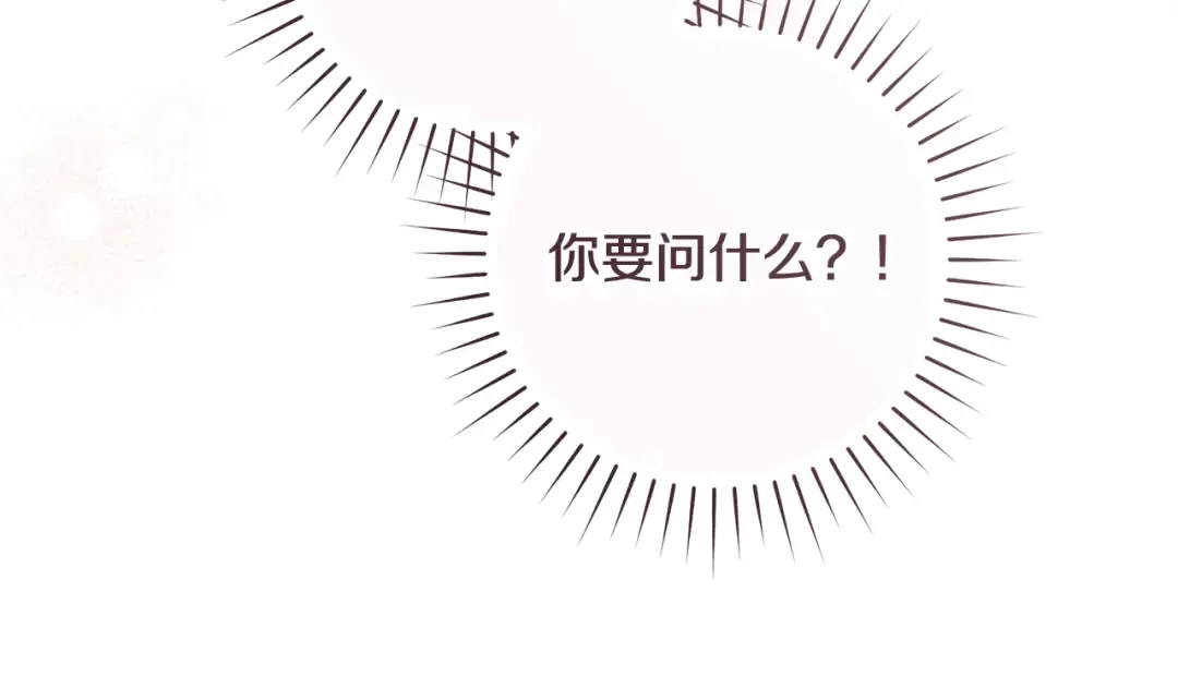 第49话 深情地告白 第265页