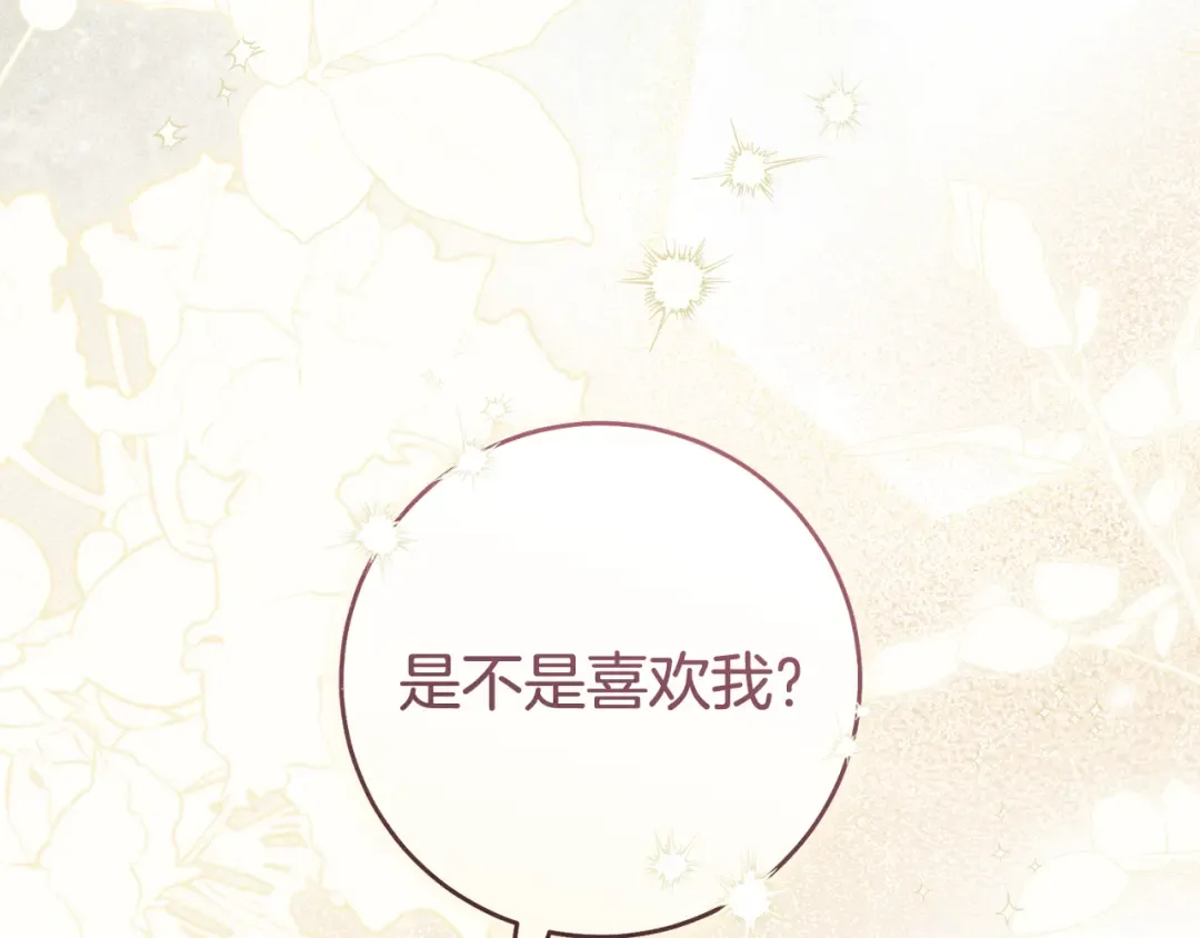 第49话 深情地告白 第268页