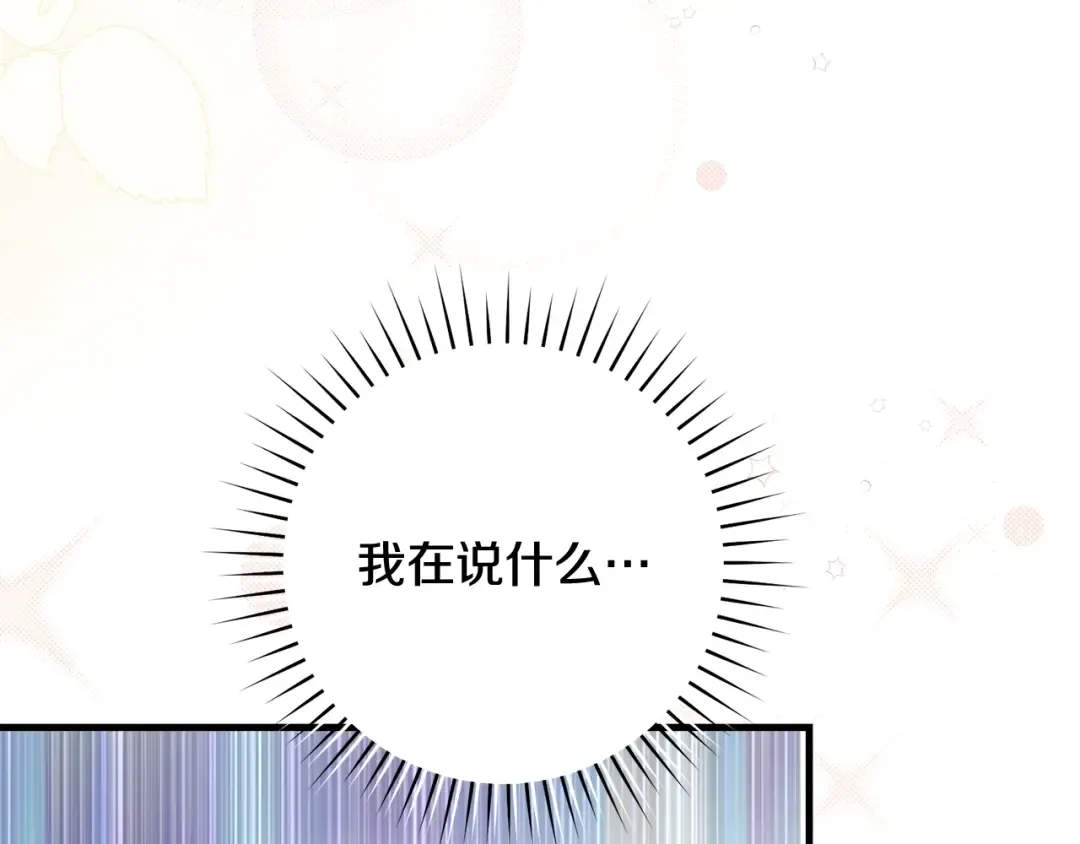 第49话 深情地告白 第274页