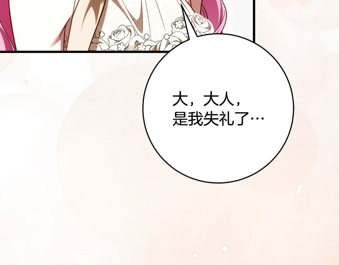 第49话 深情地告白 第276页