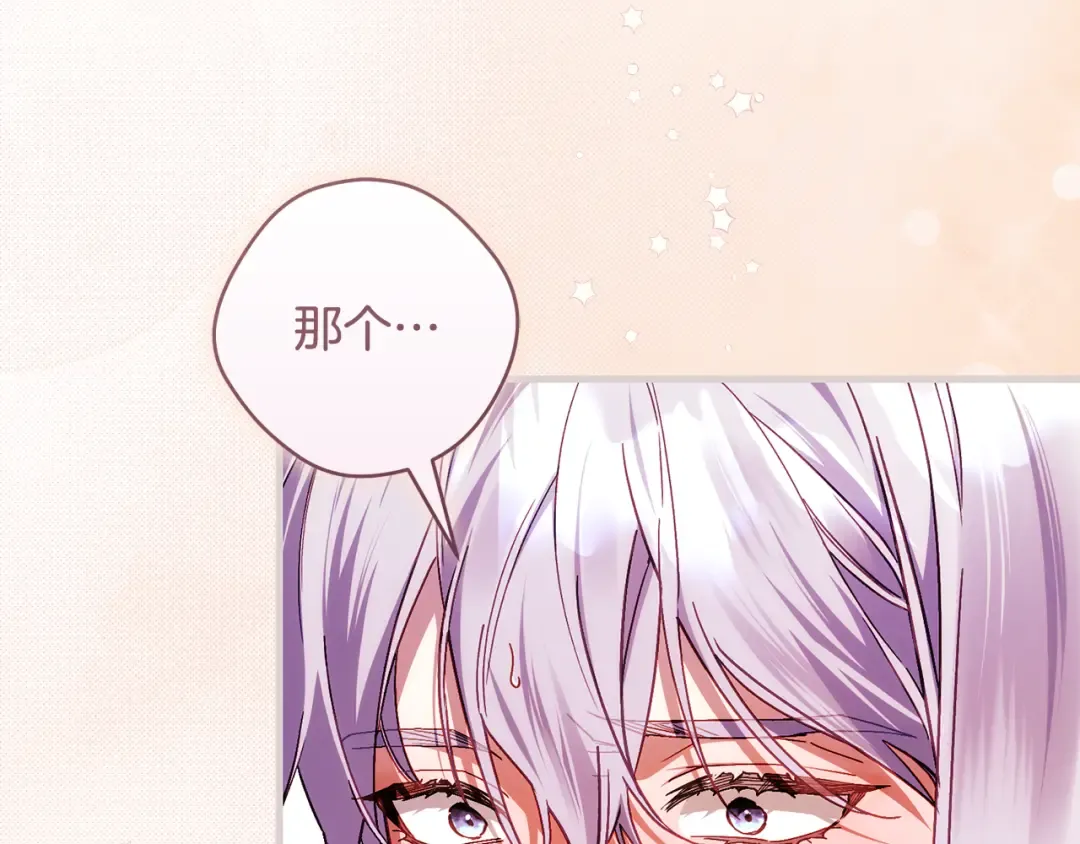 第49话 深情地告白 第277页
