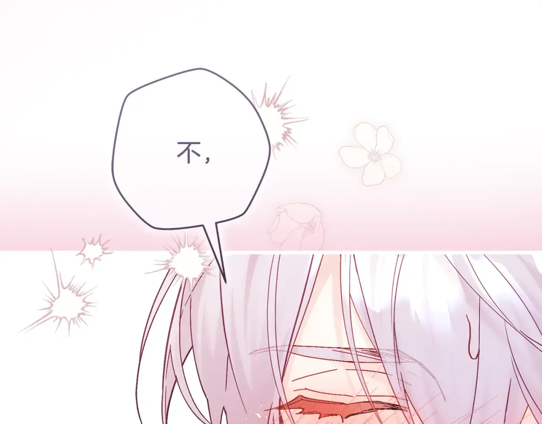 第49话 深情地告白 第284页