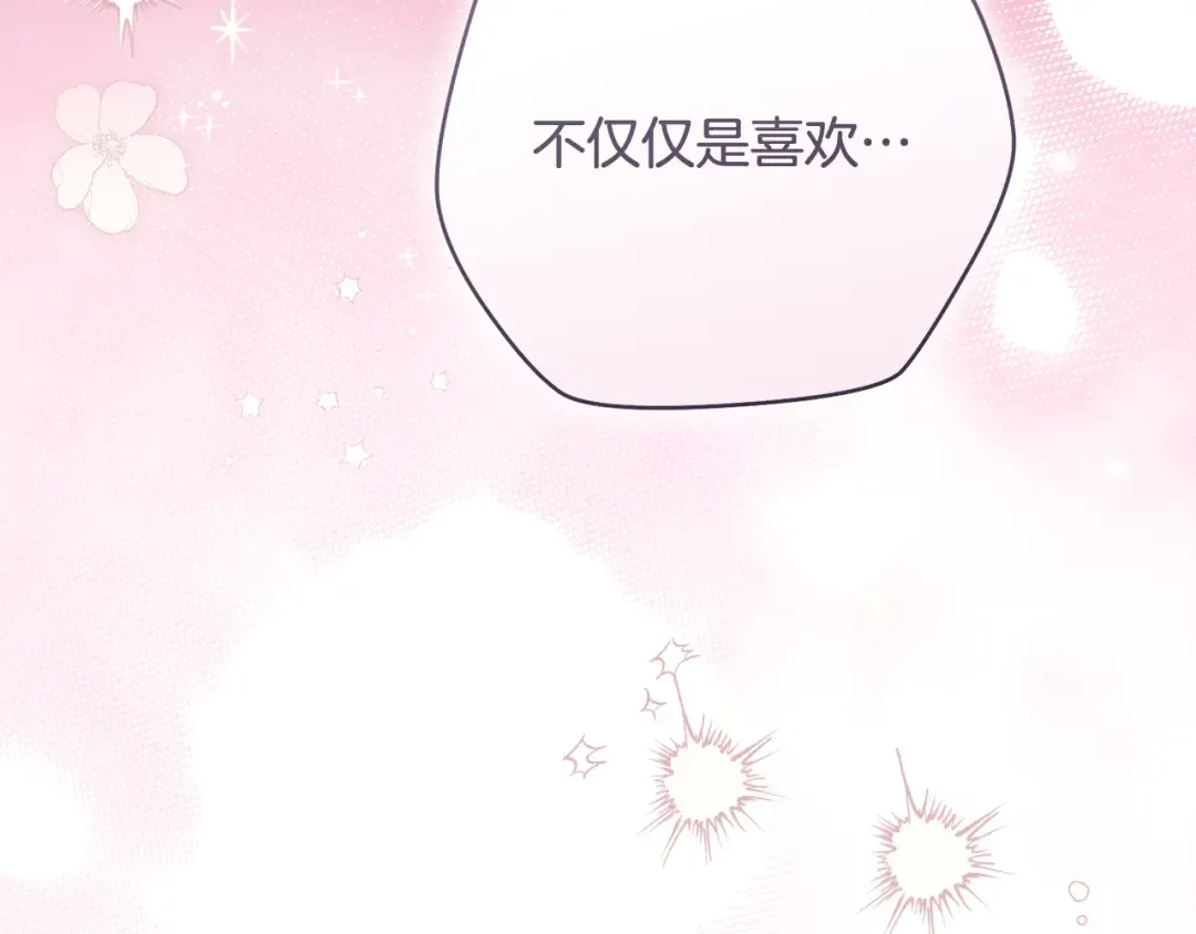 第49话 深情地告白 第286页