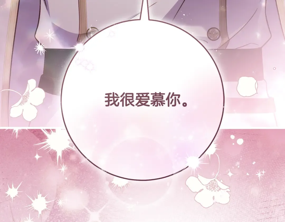 第49话 深情地告白 第291页