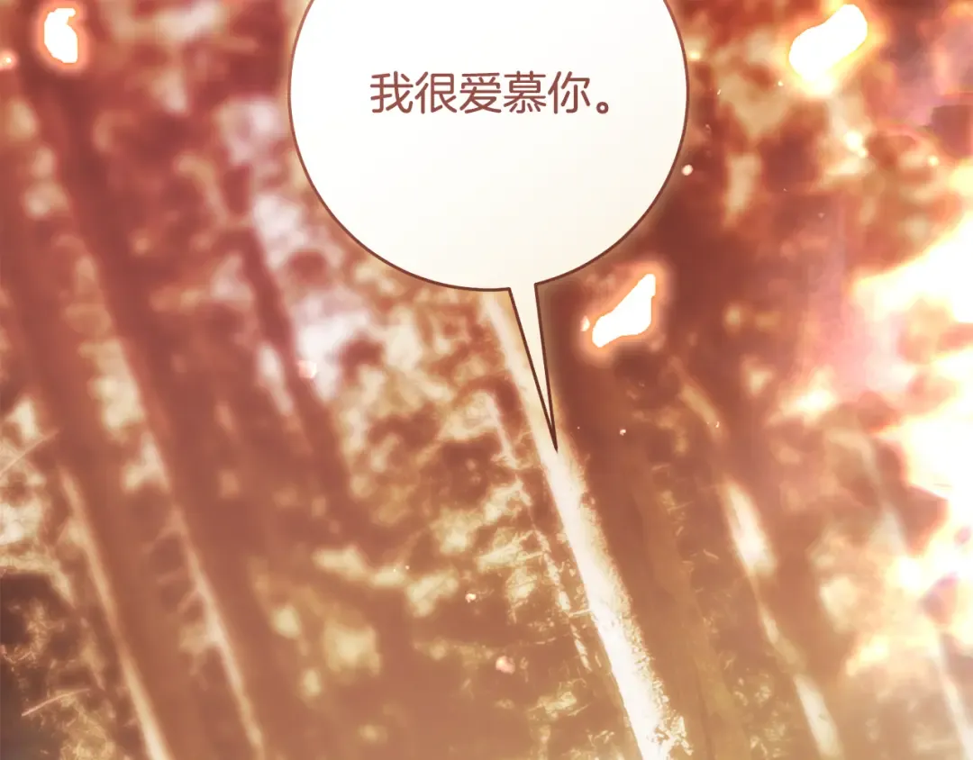第50话 令人盲目的爱情 第6页