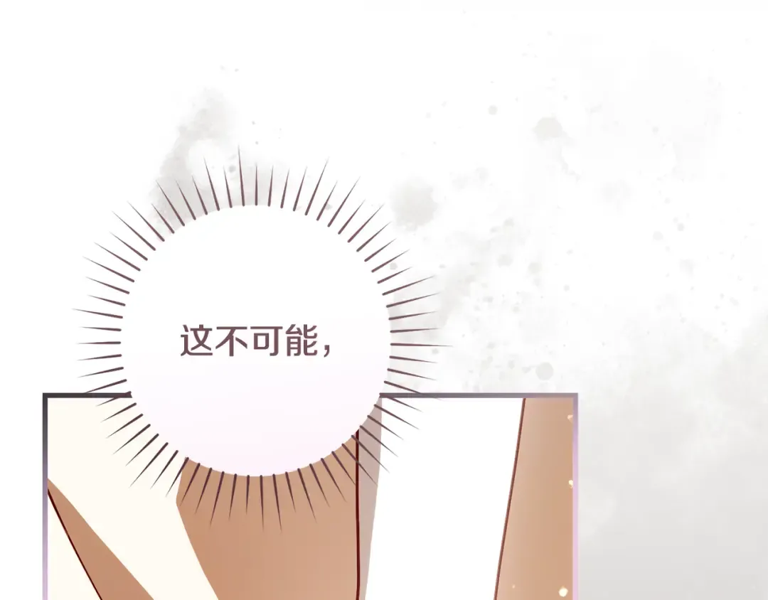第50话 令人盲目的爱情 第15页