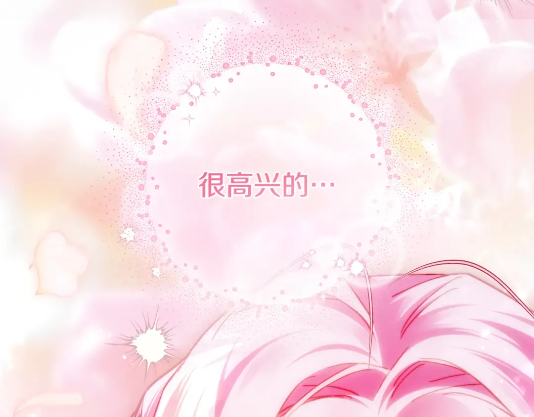 第50话 令人盲目的爱情 第21页