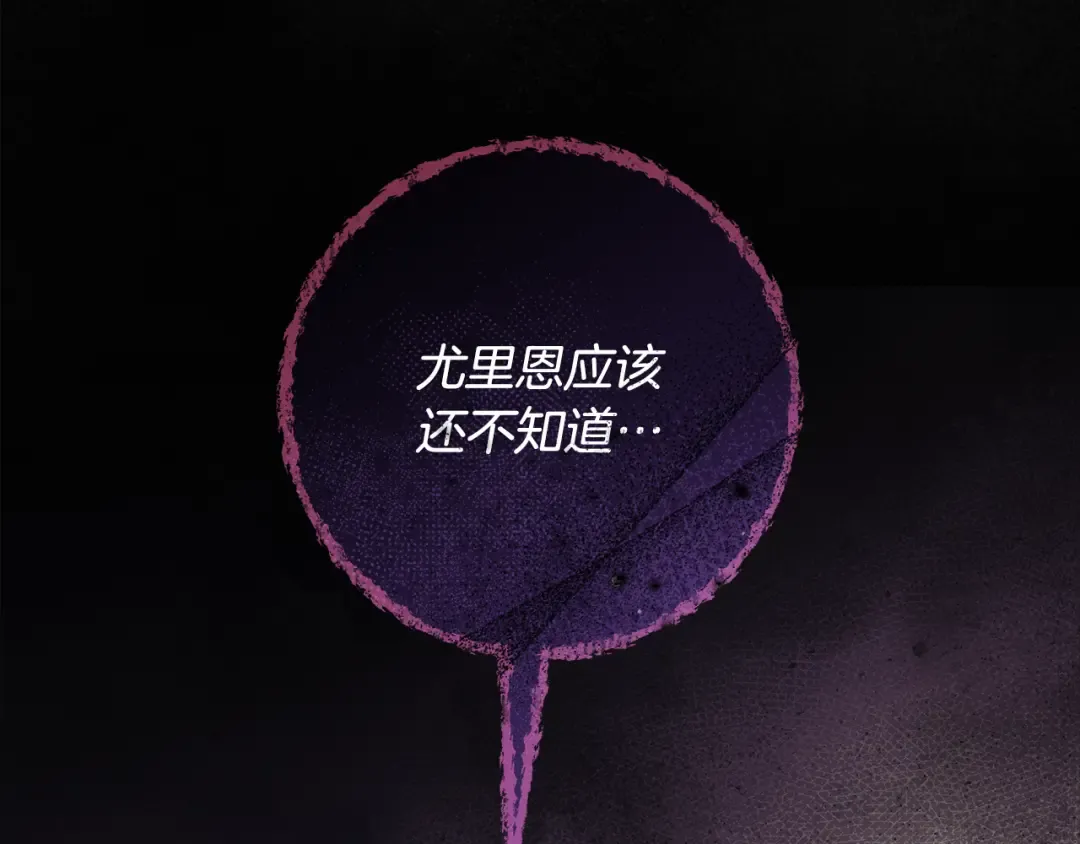 第50话 令人盲目的爱情 第33页