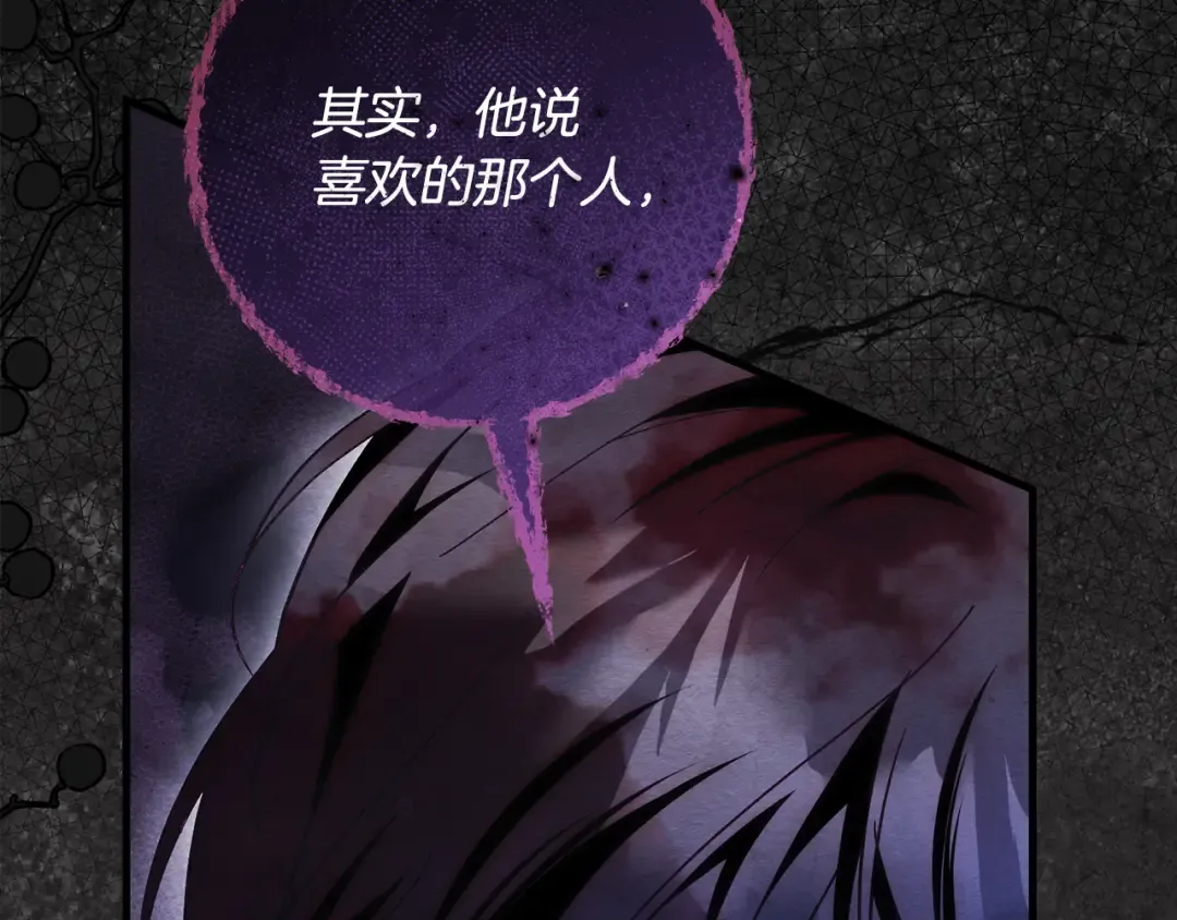 第50话 令人盲目的爱情 第38页