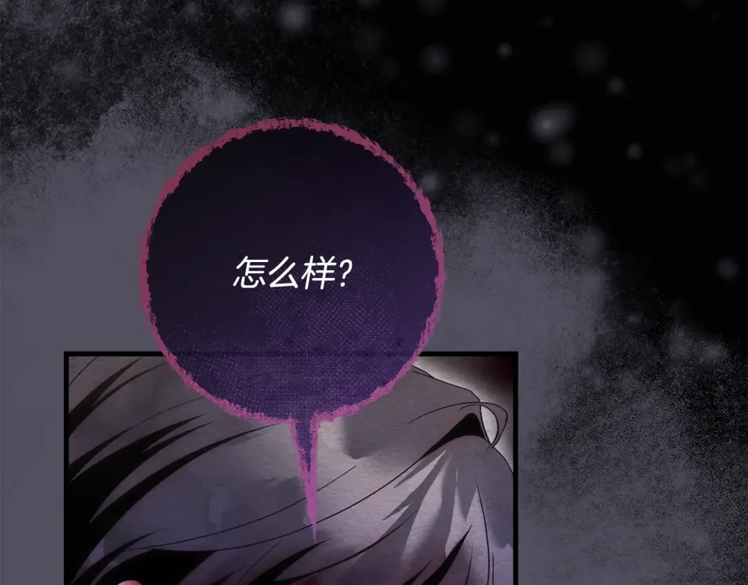 第50话 令人盲目的爱情 第47页