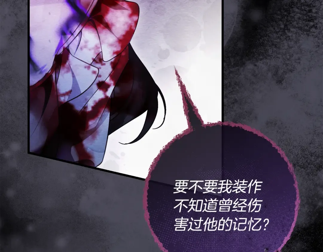 第50话 令人盲目的爱情 第49页