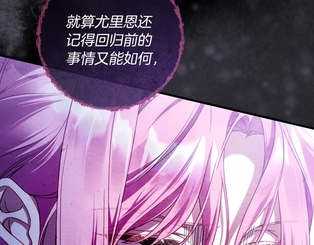 第50话 令人盲目的爱情 第51页