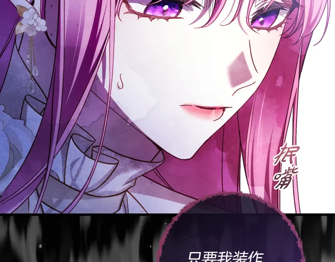 第50话 令人盲目的爱情 第52页