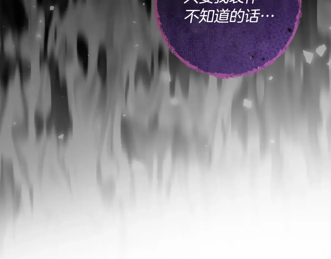 第50话 令人盲目的爱情 第53页